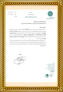 نرم افزار داشبورد مدیریتی 17 پذیرش در شهرک علمی و تحقیقاتی اصفهان