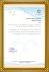 نرم افزار داشبورد مدیریتی 34 حسن انجام کار در شرکت پیشران زمهریر آسمان