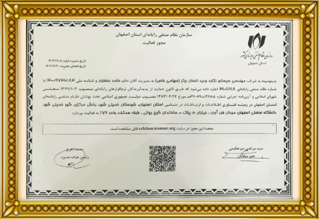 نرم افزار داشبورد مدیریتی 11 NezamSenfi Sanjab