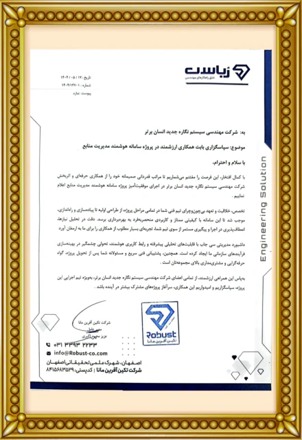 نرم افزار داشبورد مدیریتی 27 حسن انجام کار در شرکت تکین آفرین مانا